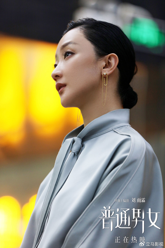 电影《普通男女》今日上映 黄璐郭涛张国立动情演绎生活真相|黄璐