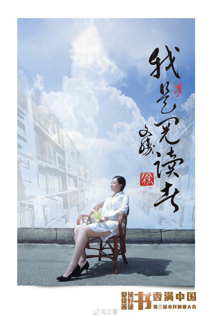 书法文创&书香中国:传媒社会学视域下的诗意探索与唯美表达|传媒|书法