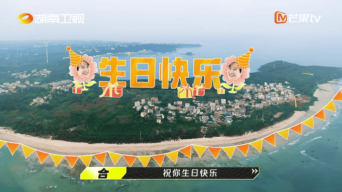 魏大勋一口气吹灭所有蜡烛,郭麒麟忍不住夸他肺活量真好