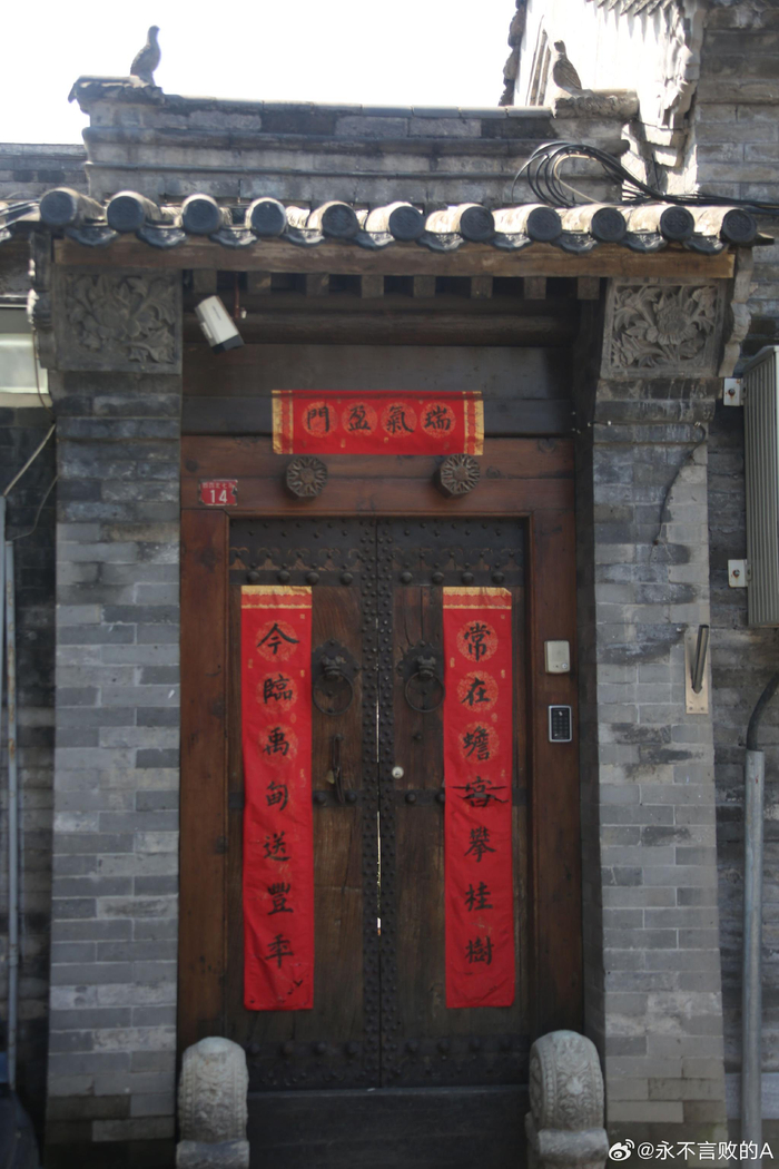 体验北京的胡同文化---西四北七条 摄影__财经头条