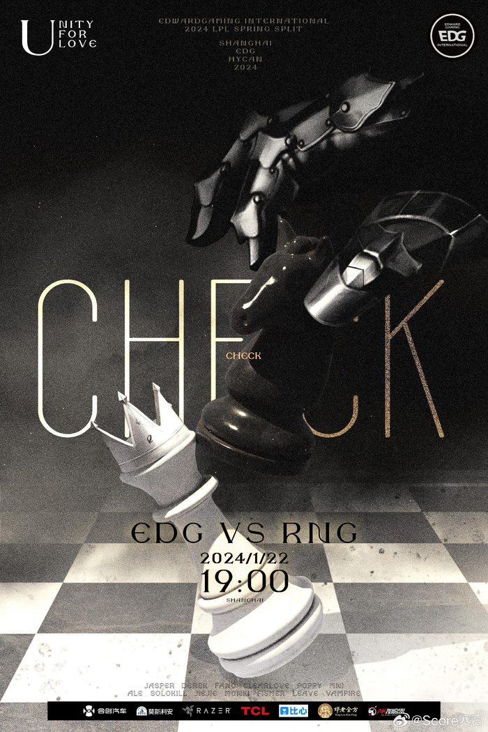 2024lpl春季赛1月22日首战赛前海报