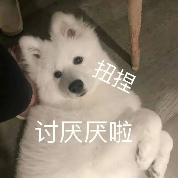 近期热图,抖音表情包 拿图请顺便吱一声 很难有动力发