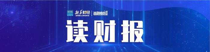 【读财报】12月上市公司定增动态:实际募资总额333