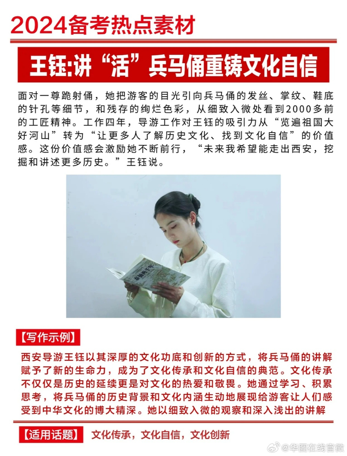 6月热点人物素材特辑
