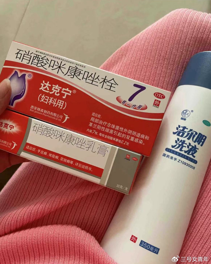 对于单纯性的霉菌阴道炎,可以用妇科栓剂局部用药如达克宁硝酸咪康唑