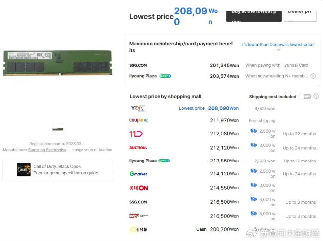 暴涨超200%!内存条为何变身“金条”?__财经头条__新浪财经