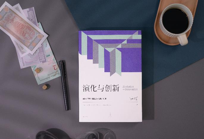 《演化与创新》:汪丁丁教授北大EMBA讲义系列新一种出版|演化与创新|行为经济学讲义|汪丁丁|北大|转型期|社会|伦理学|作者|讲义|中国社会 ...
