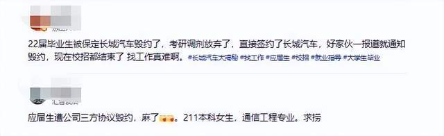 不止被曝毁约应届生,长城汽车麻烦事不少……