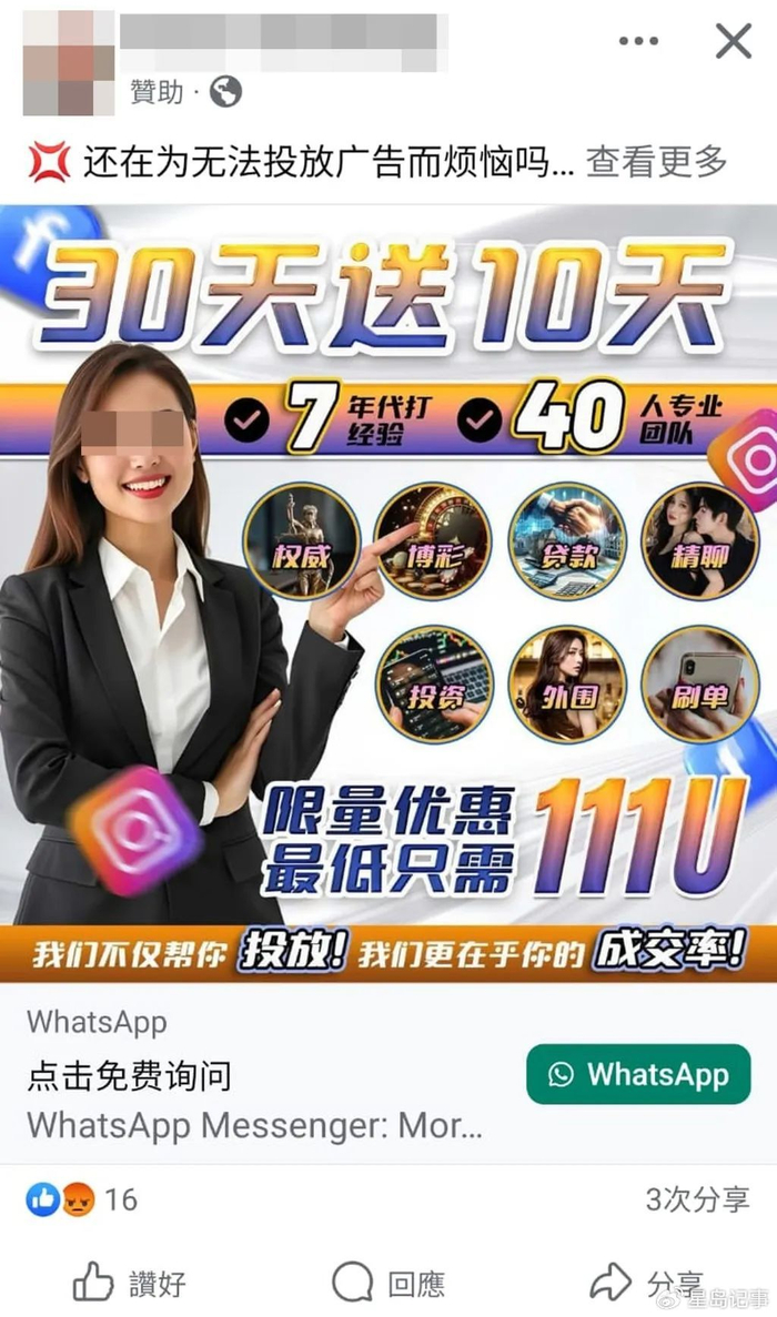 星岛独家】揭秘香港“赌、嫖、骗” 非法网络广告产业链_财经头条