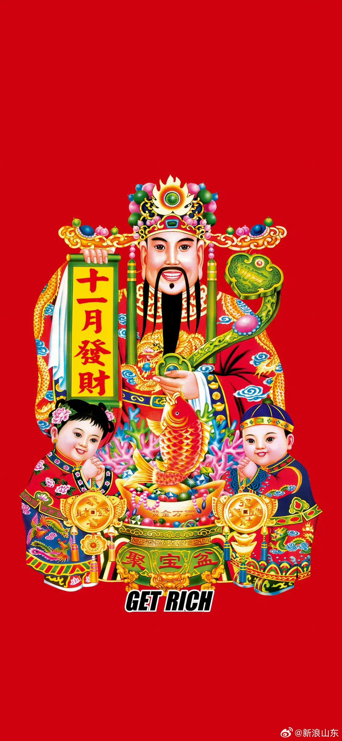 看到财神不要划走祝看到这条的2024全都暴富