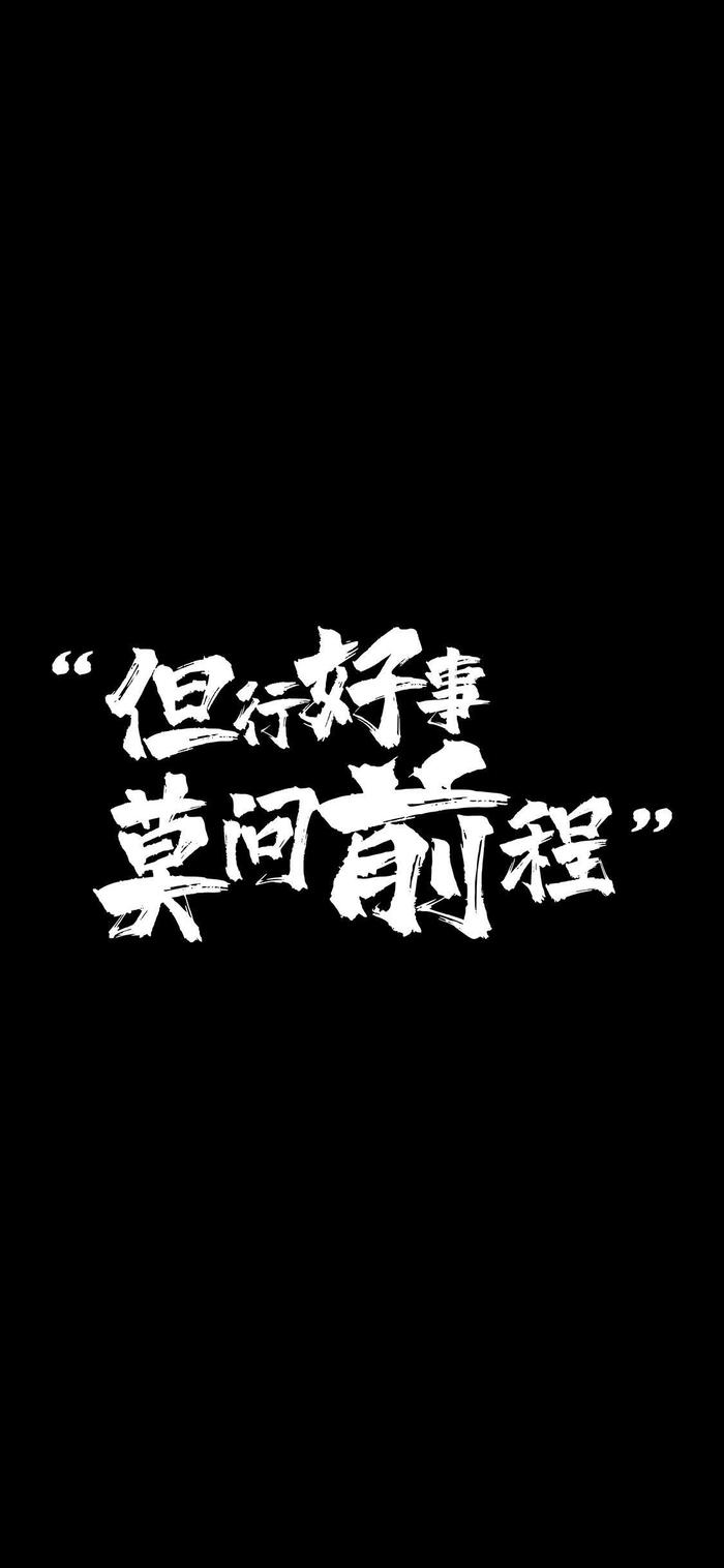 1366x768壁纸文字图片