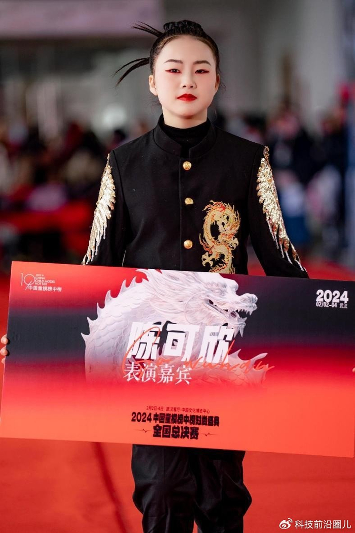 2024精英童模超级联赛表演嘉宾陈可欣