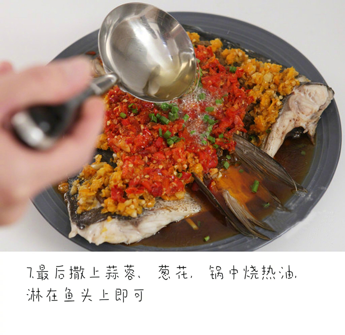 双色剁椒鱼头