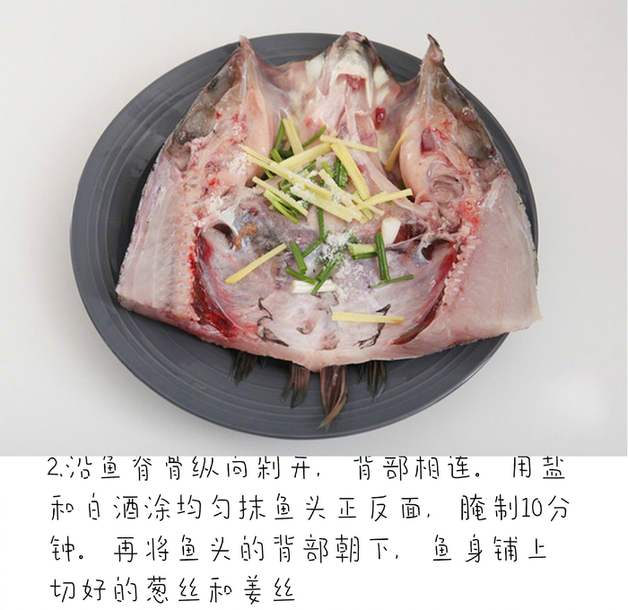 双色剁椒鱼头