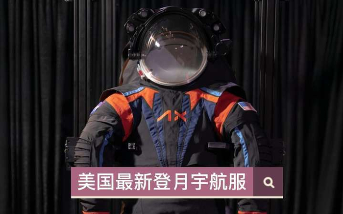 据说美国航空航天局在