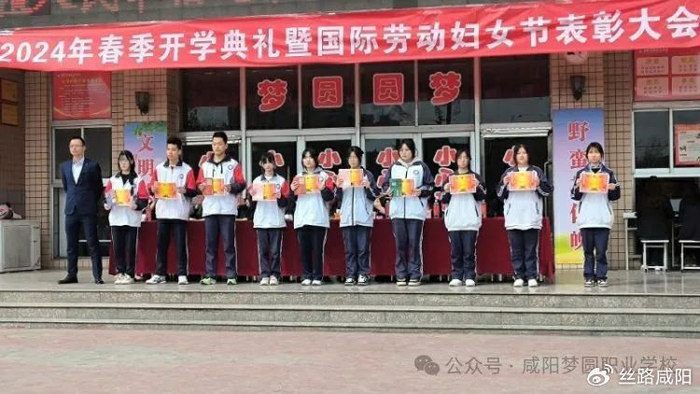 2024年春季开学典礼——咸阳梦圆职业学校|咸阳市|英语|数学_新浪新闻