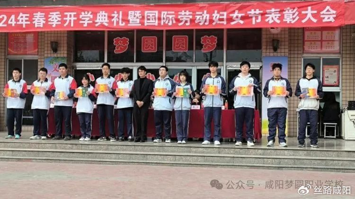 2024年春季开学典礼——咸阳梦圆职业学校|咸阳市|英语|数学_新浪新闻