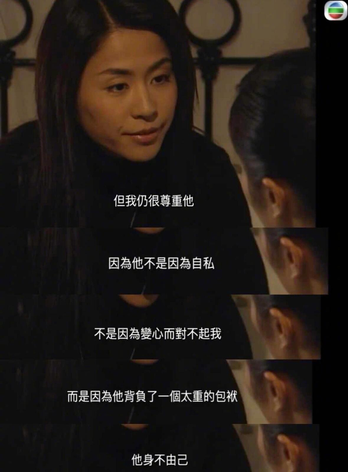 二十年前港剧中的教科书式分手
