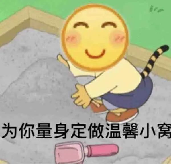好用表情包get√