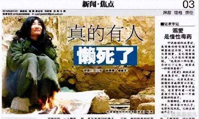 吃饭要喂、大便靠埋,23岁饿死家中,杨锁到底有多“懒”?|河南省|家庭|父母|母亲|杨家_新浪新闻