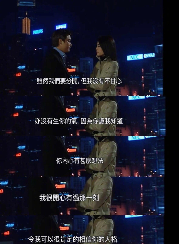 二十年前港剧中的教科书式分手