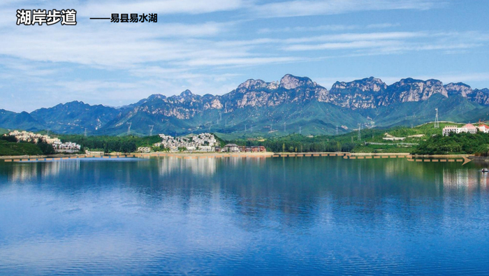保定1117公里太行步道 在"5·19中国旅游日"河北融媒大直播连线推介
