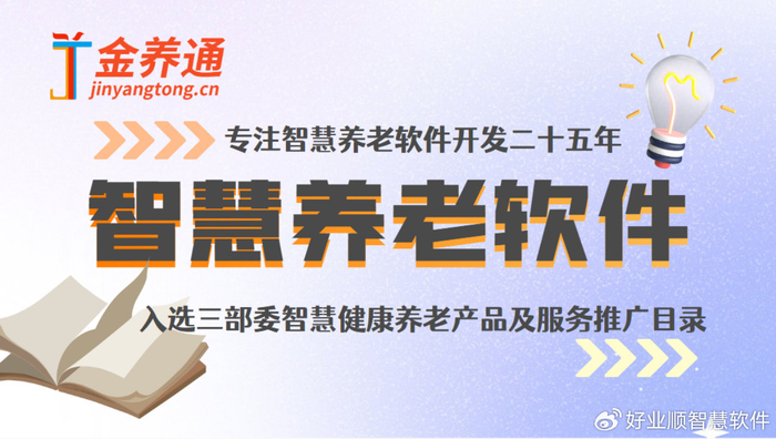 人们可以通过智慧养老平台获取更多,更丰富的养老服务信息,实现个性化