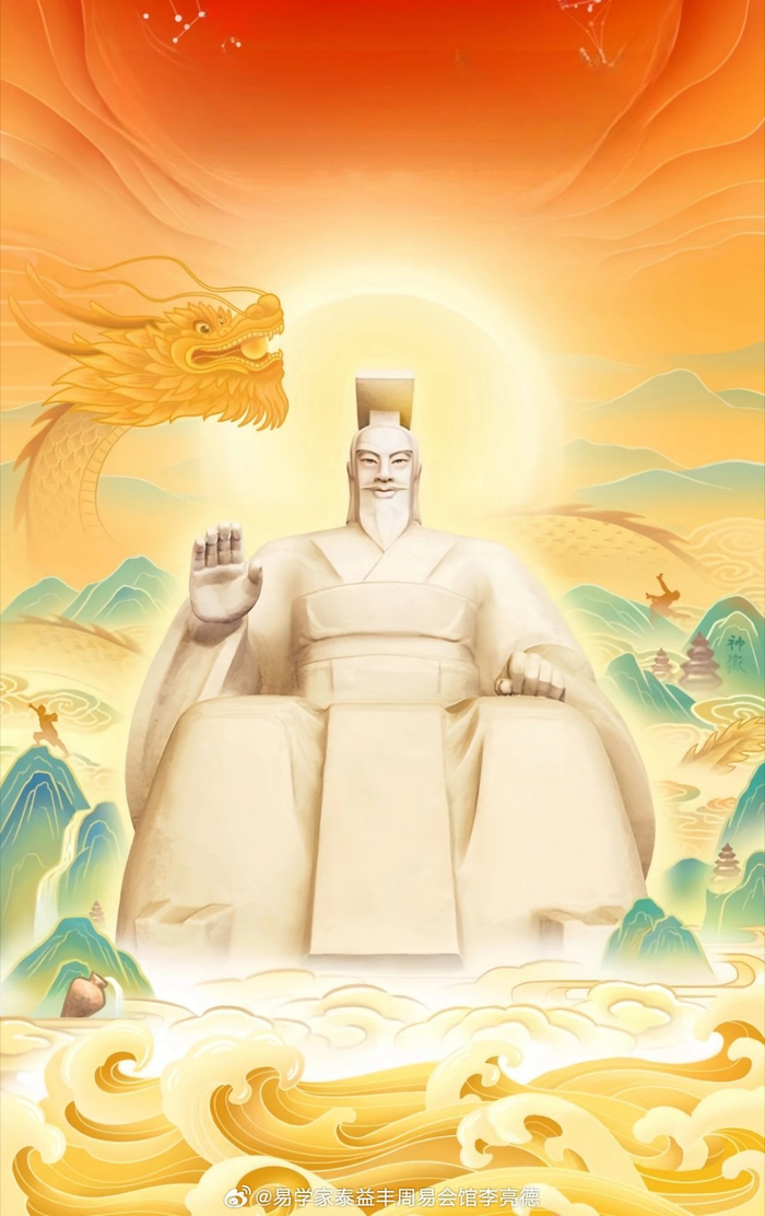 农历三月初三轩辕黄帝圣诞中华民族人文始祖炎黄子孙同拜祖