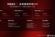 从360°隧道回环到28米自由落体，岚图追光S正改写20万级价值公式