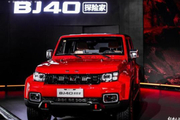 国补后 13.49 万起！BJ40 探险家正式上市