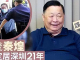 出名后出轨保姆、气死原配，如今77岁的他晚景凄凉，子女与其割席