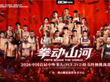 今晚，中国战队迎战五国对手打响2V2、3V3团战首秀！