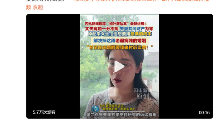 看了全网刷屏的“婚外胚胎案”,我发现婚姻走到最后,全凭良心