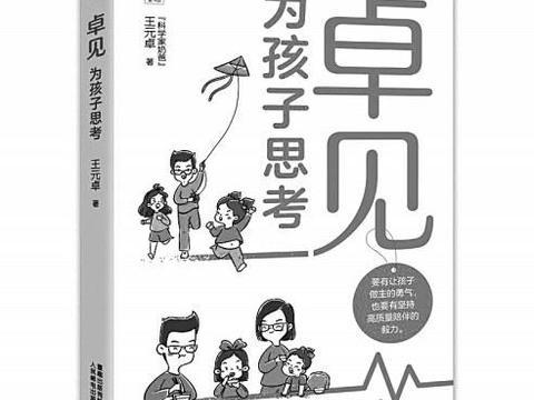 高质量陪伴孩子成长