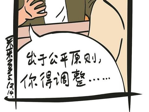 公平原则（下）