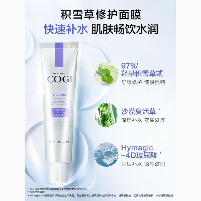 懒人必备涂抹式面膜高姿积雪草面膜28入手