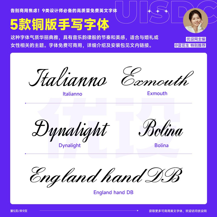 字体转换器在线转换生成字体在哪 多款在线艺术字体转换器 部分网站字体是否免费可商用