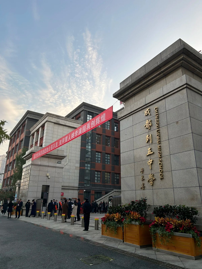 看到一个消息,成华区获评"全国义务教育优质均衡发展县"