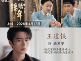 演员王道铁说短剧正走向精品化，哪些细节标志着这一转变？