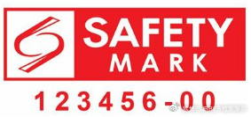 新加坡Safety Mark认证介绍|新加坡|Mar|PS|安全|认证|注册|供应商|证书|管制|控制类|有效期|发展局|知识点_新浪财经_新浪新闻