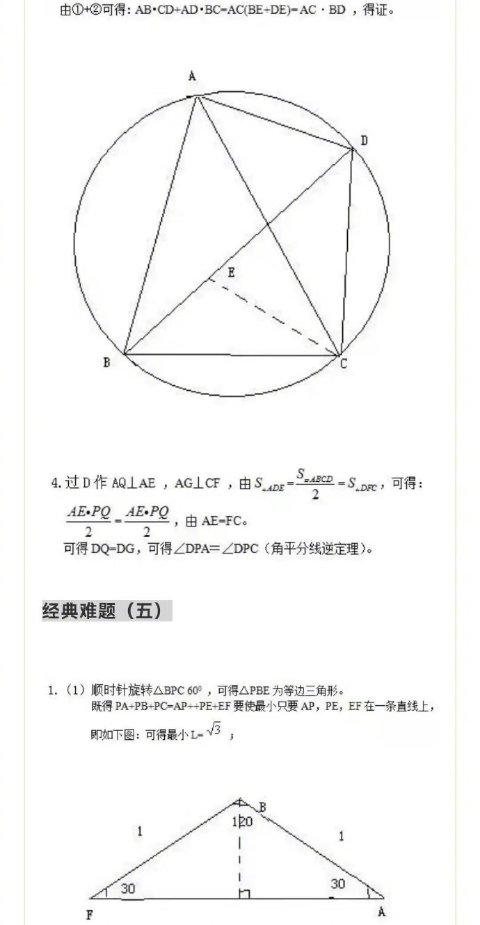 初中数学20道你不得不会做的经典几何难题!|初中数学|难题|经典|答案_新浪新闻
