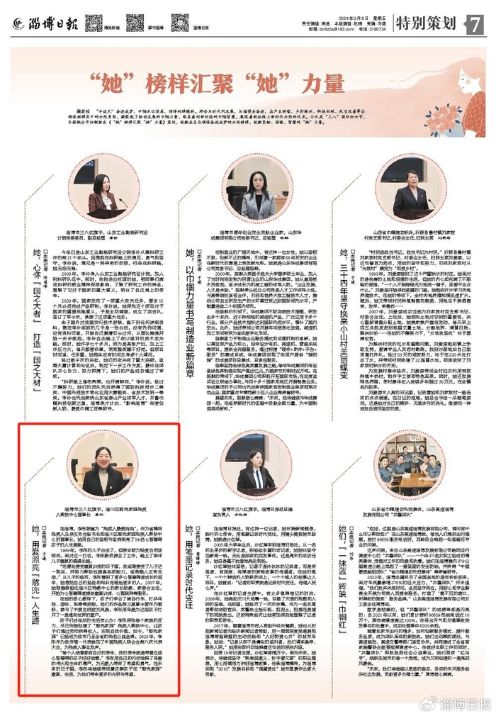 她,用爱照亮"憨兜"人生路|李彤|心智|残疾人_新浪新闻