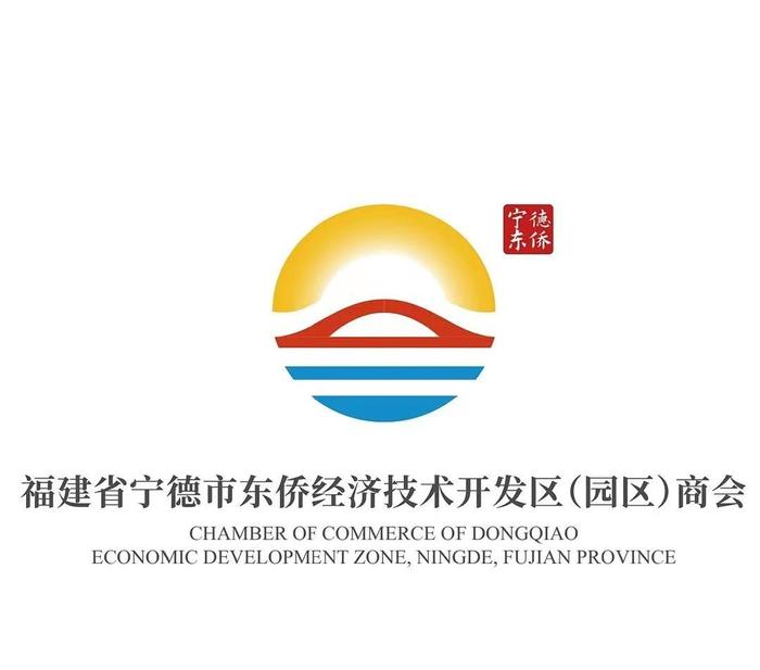 东侨经济技术开发区商会滴水穿石,助力2023宁德马拉松