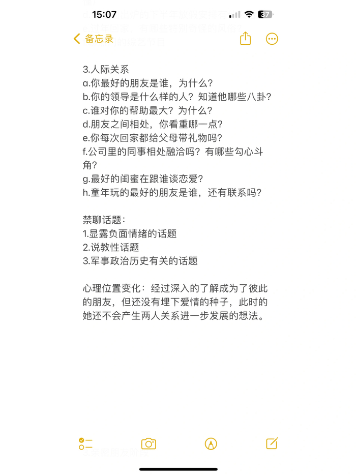 持续关注：抛出找个女人操：了解情感连接与健康关系的正确途径