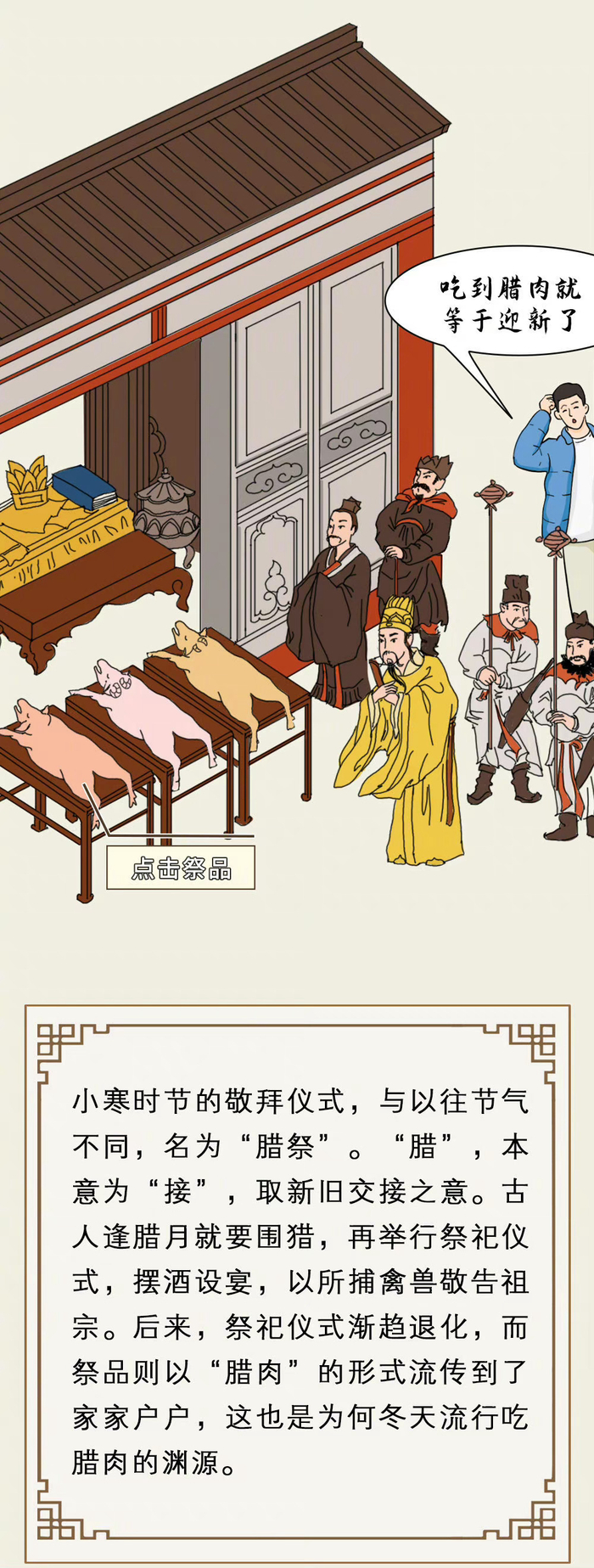 小寒节气古人过得比你有意境多了