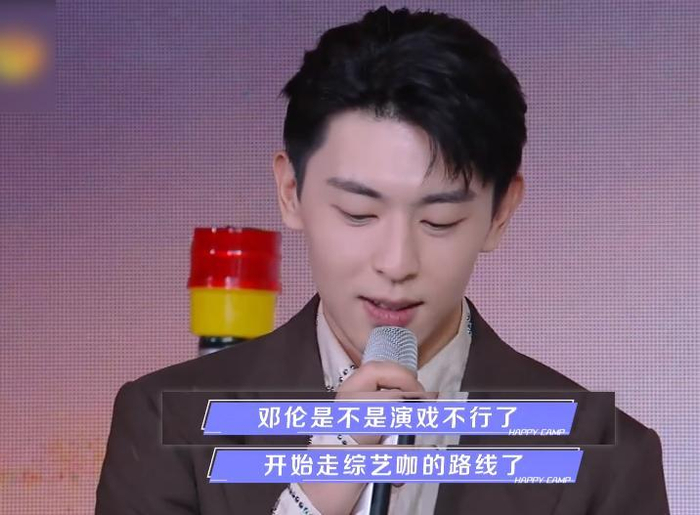 邓伦反击!综艺恶评下的高情商反击与真相揭秘