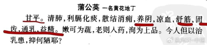 春天肝气旺易上火:用一株排毒草清火散结,身体不淤堵,结节自己散