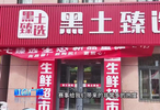 赛事有商机！烟台小店借着齐鲁超赛火一把
