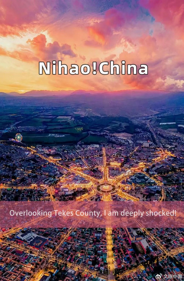 中国 | 俯瞰特克斯,我震撼不已!|新疆|中国|八卦城_新浪新闻