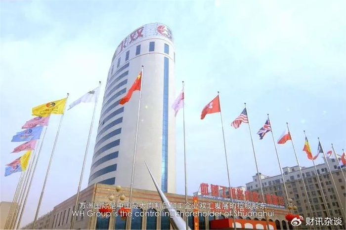 双汇:双汇集团成长史|双汇|万洲国际|品牌价值|肉类|万隆_新浪新闻